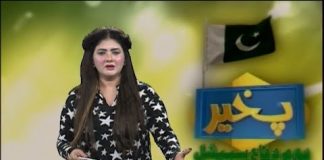 Pakhair Ep # 41 06 09 2021 Khyber Middle East TV