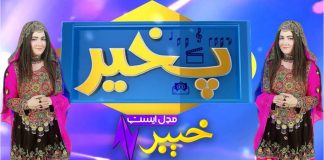 Pakhair Ep # 60 23 October 2021 Khyber Middle East TV