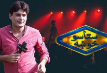 Staso Khawakha Road Show With Asif Ali Yousafzai Ep # 04 21 October 2011 Khyber ME TV