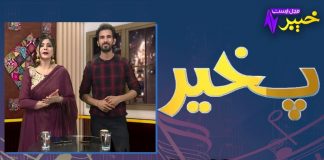 Pakhair Ep # 62 29 October 2021 Khyber Middle East TV