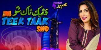 Da Teek Taak Show Ep # 42 4 November 2021 Khyber Middle East TV