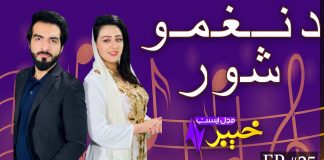 Da Naghmo Shor Ep # 35 23 October 2021 Khyber Middle East TV