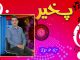 Pakhair Ep # 67 08 November 2021 Khyber Middle East TV