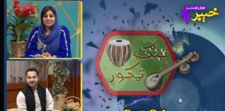 Tang Takor Ep # 84 22 October 2021 Khyber Middle East TV