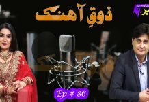 Zouq E Ahang Ep # 86 09 November 2021 Khyber Middle East TV