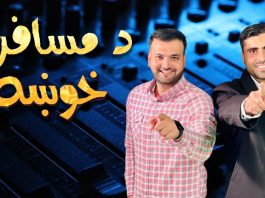 Da Musafaro Khowakha Ep # 34 16 February 2022 Khyber Middle East TV