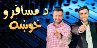 Da Musafaro Khowakha Ep # 34 16 February 2022 Khyber Middle East TV