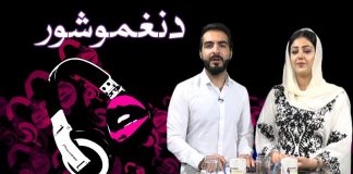Da Naghmo Shor Ep # 50 21 February 2022 khyber Middle East TV