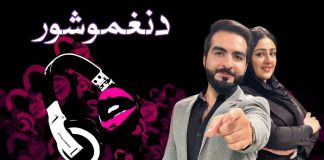Da Naghmo Shor Episode # 49 14-02-2022 Khyber Middle East TV