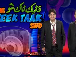 Da Teek Taak Show Ep # 55 17 February 2022 Khyber Middle East TV