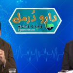 Daru Durmal EP # 69 Polio Special Program 21 February 2022 Khyber Middle East TV