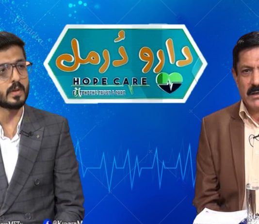 Daru Durmal | Episode # 68 | 07-02-2022 | Khyber Middle East TV