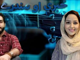 Khabaray Au Sandary Episode # 137 15-02-2022 Khyber Middle East TV