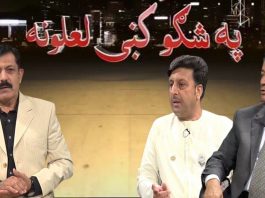Pa Shago Ki Lalona Episode # 29 20-11-2021 Khyber Middle East TV