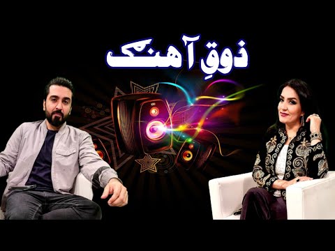 Zouq-E-Ahang Ep # 101 22 Fenruary 2022 Khyber Middle East TV