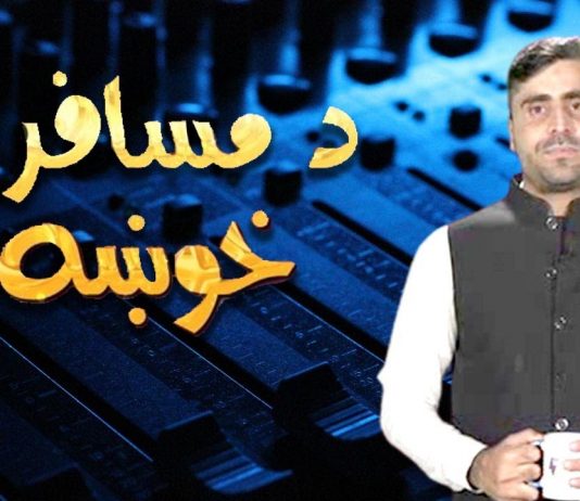 Da Musafaro Khowakha Ep # 38 16 March 2022 Khyber Middle East TV