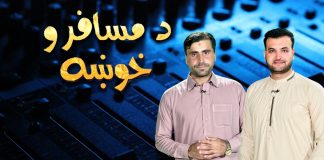 Da Musafaro Khowakha Ep # 40 30 March 2022 Khyber Middle East TV