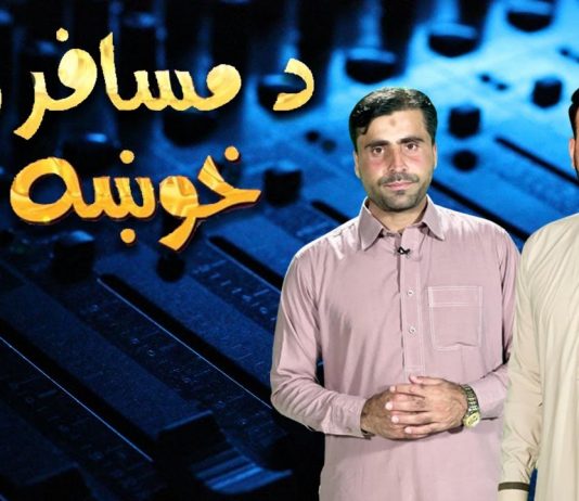 Da Musafaro Khowakha Ep # 40 30 March 2022 Khyber Middle East TV