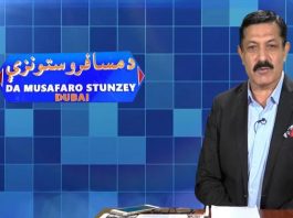 Da Musafaro Satunzay Ep # 14 10 March 2022 Khyber Middle East TV