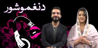 Da Naghmo Shor Ep # 51 07 March 2022 Khyber Middle East TV