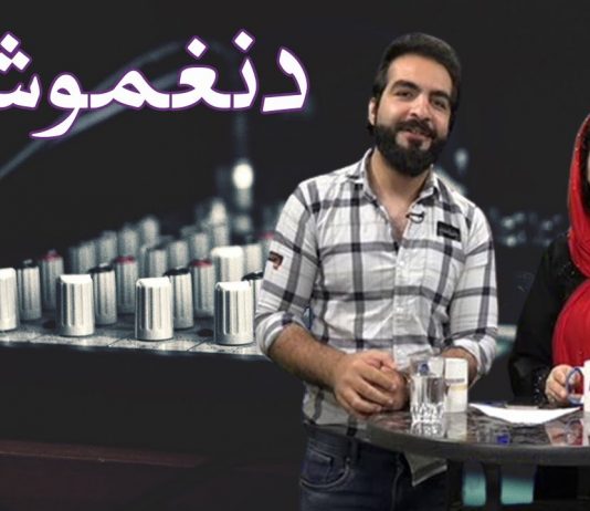 Da Naghmo Shor Ep # 53 28 March 2022 Khyber Middle East TV