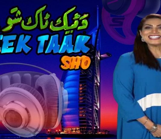 Da Teek Taak Show Ep # 59 17 March 2022 Khyber Middle East TV