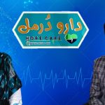 Daru Durmal EP # 70 28 Feb 2022 Polio Special Khyber Middle East TV