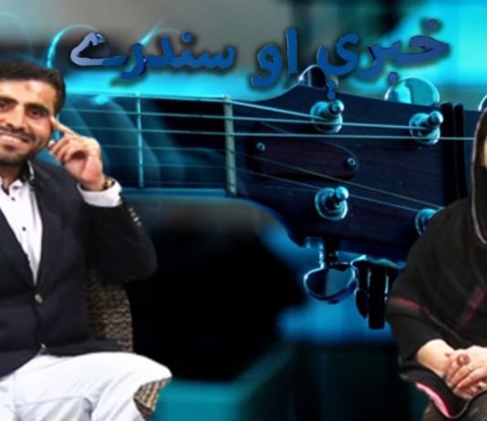 Khabaray Au Sandary EP # 139 01 march 2022 Khyber Middle East TV