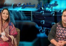 Khabaray Au Sandary EP # 140 08 March Khyber Middle East TV