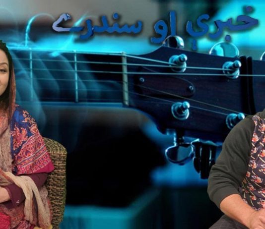 Khabaray Au Sandary EP # 140 08 March Khyber Middle East TV