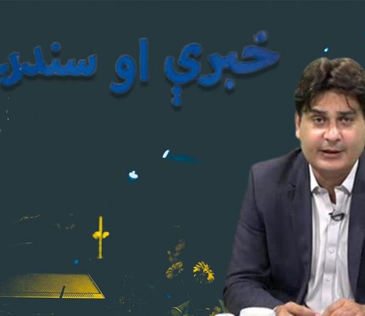 Khabaray Au Sandary EP # 143 29 March 2022 Khyber Middle East TV