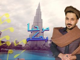 Marhaba Bikum Ep # 101 02 March 2022 Khyber Middle East TV