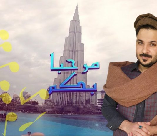 Marhaba Bikum Ep # 101 02 March 2022 Khyber Middle East TV