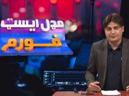 Middle East Forum Ep # 58 20 March 2022 Khyber Middle East TV