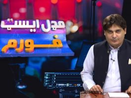 Middle East Forum Ep # 59 27 March 2022 Khyber Middle East TV