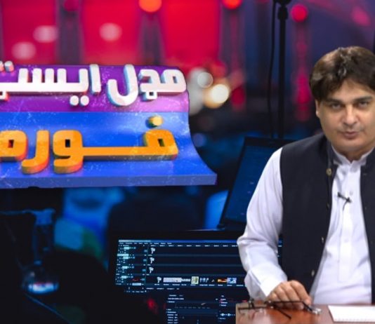 Middle East Forum Ep # 59 27 March 2022 Khyber Middle East TV