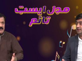 Middle East Time Ep # 41 11 March 2021 Khyber Middle East TV