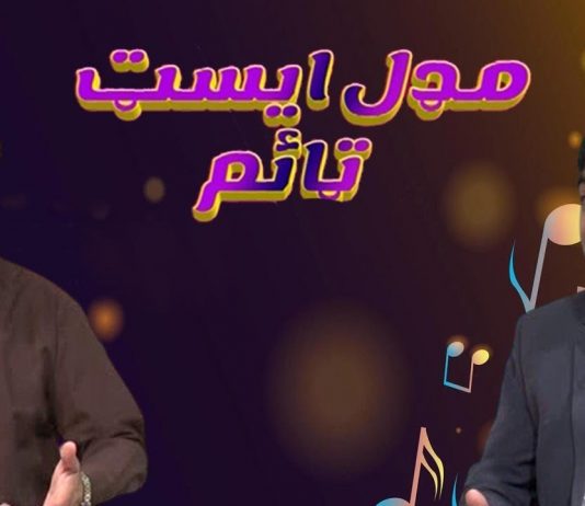 Middle East Time Ep # 41 11 March 2021 Khyber Middle East TV