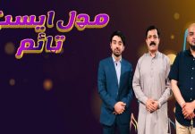 Middle East Time Ep # 42 18 March 2022 Khyber Middle East TV
