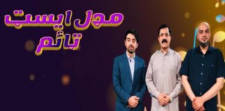Middle East Time Ep # 42 18 March 2022 Khyber Middle East TV