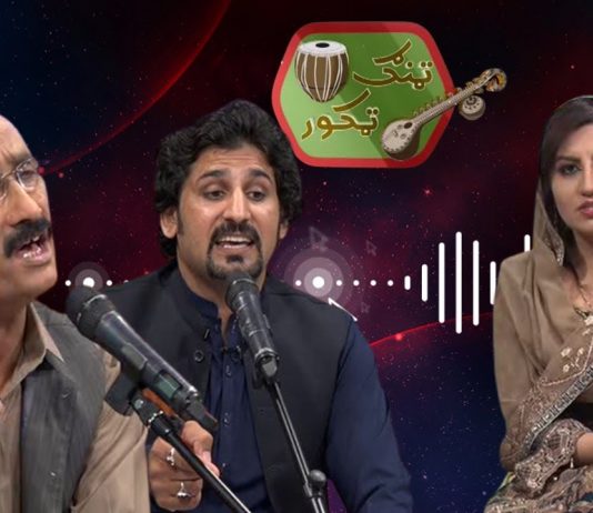 Tang Takor Ep # 105 25 March 2022 Khyber Middle East TV