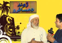 Zawand Da Musafaro Ep # 78 20 March 2022 Khyber Middle East TV