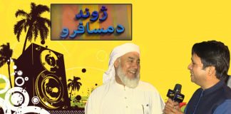 Zawand Da Musafaro Ep # 78 20 March 2022 Khyber Middle East TV