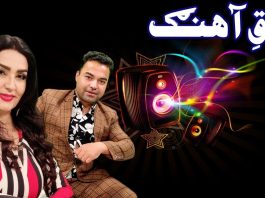 Zouq-E-Ahang Ep # 102 01 March 2022 Khyber Middle East TV