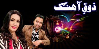 Zouq-E-Ahang Ep # 102 01 March 2022 Khyber Middle East TV