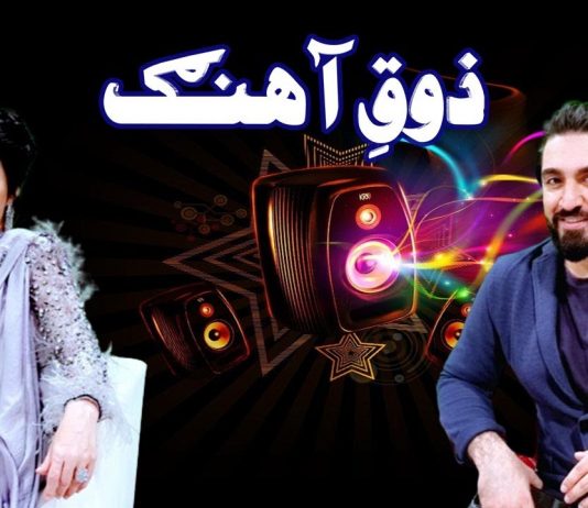 Zouq-E-Ahang Ep # 103 08 March Khyber Middle East TV