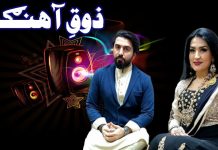 Zouq-E-Ahang Ep # 105 22 March 2022 Khyber Middle East TV