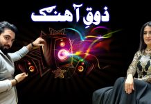 Zouq E Ahang Ep # 106 29 March 2022 Khyber Middle East TV