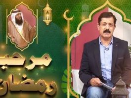 Marhaba Ramazan EP # 27 28 April 2022 Khyber Middle East TV