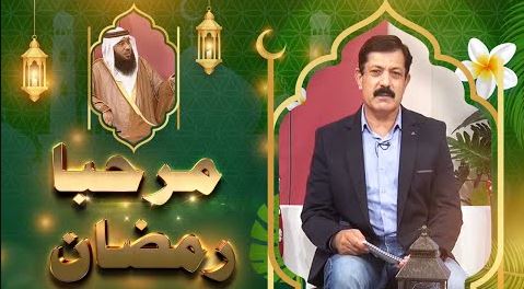 Marhaba Ramazan EP # 27 28 April 2022 Khyber Middle East TV